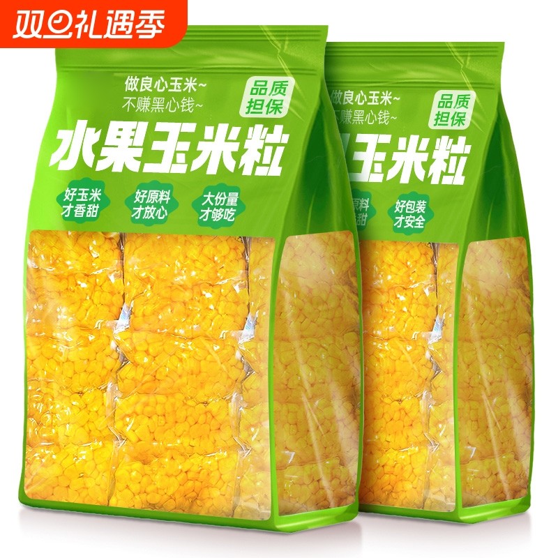 水果甜玉米粒开袋即食免煮0肥脂玉米粗粮早餐代餐零食饱腹轻食