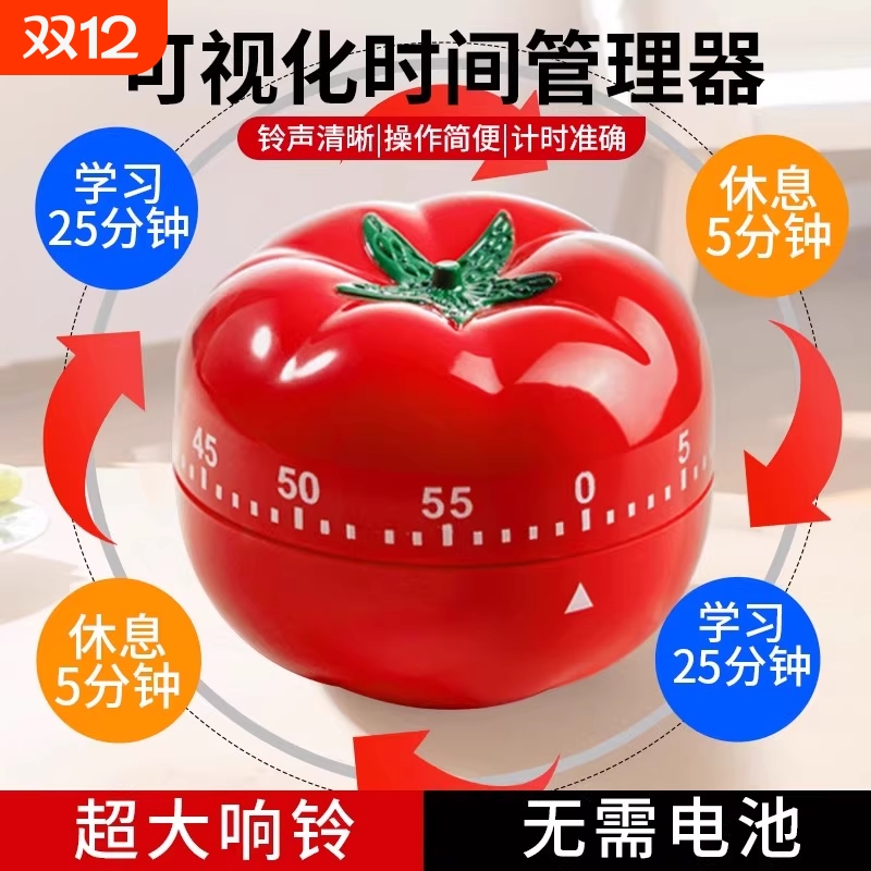 计时器小学生自律神器厨房提醒器
