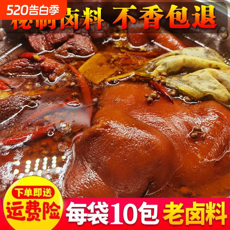 卤肉料包300g四川重庆五香卤料包大全周黑鸭卤味调料包家用香料
