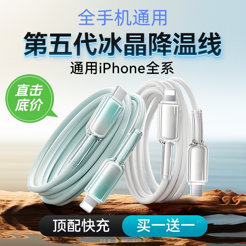 iPhone15-17数据线全通用6-14