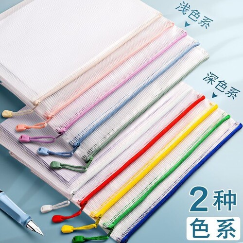 a4文件袋透明文件收纳袋网格拉链