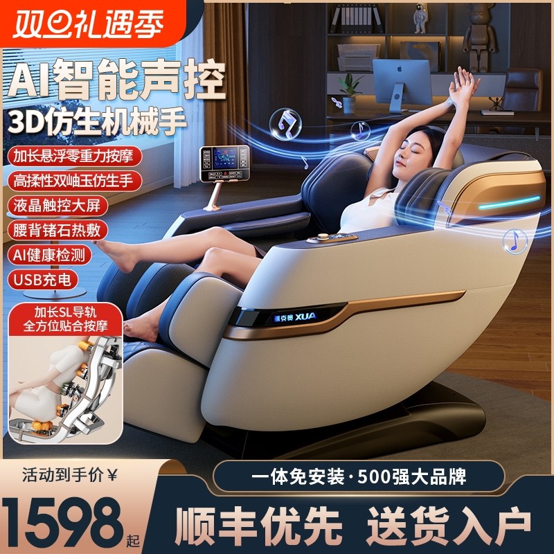 奥克斯按摩椅家用全身多功能小型全自动太空舱电动智能豪华沙发器