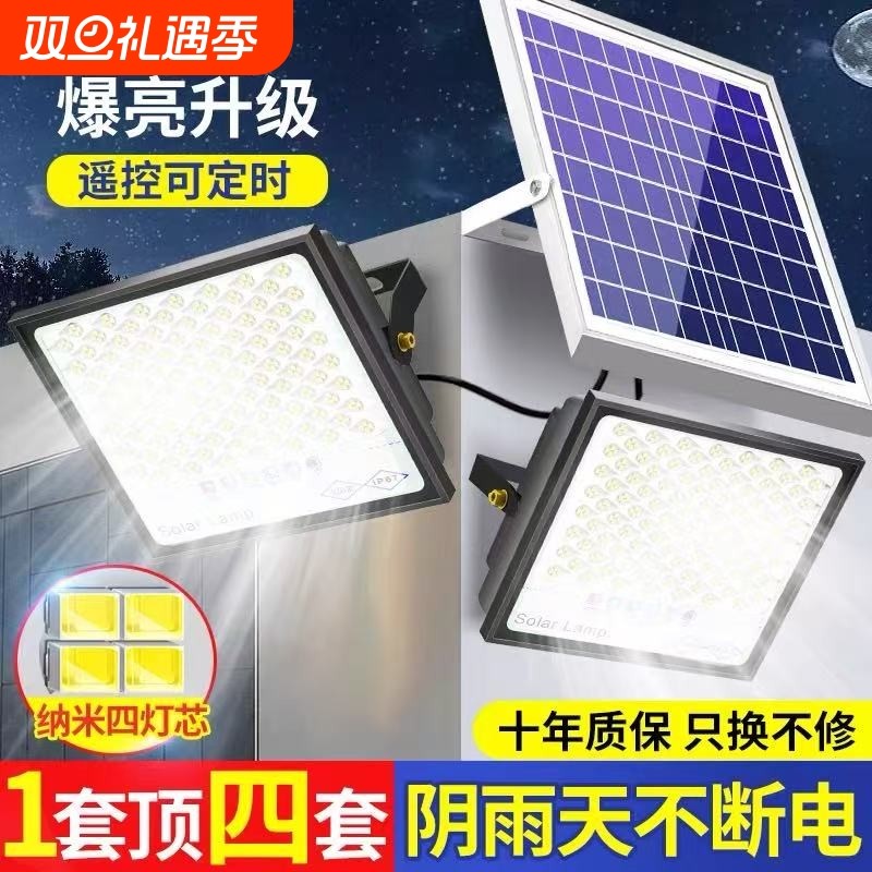太阳能户外庭院灯2024新款家用室外防水超亮大功率LED感应照明灯