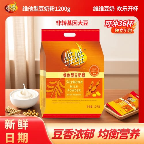 维维豆奶粉1200g 维维维他型豆奶粉760g独立包装营养早餐大包装