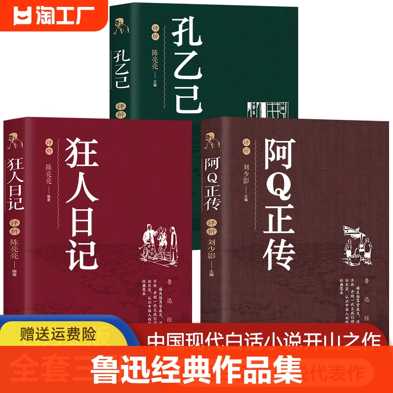 鲁迅的书籍原著正版全套10册初中生课外书阅读书籍孔乙己阿Q正传朝花夕拾狂人日记故乡呐喊彷徨野草祝福鲁迅全集文集经典作品集