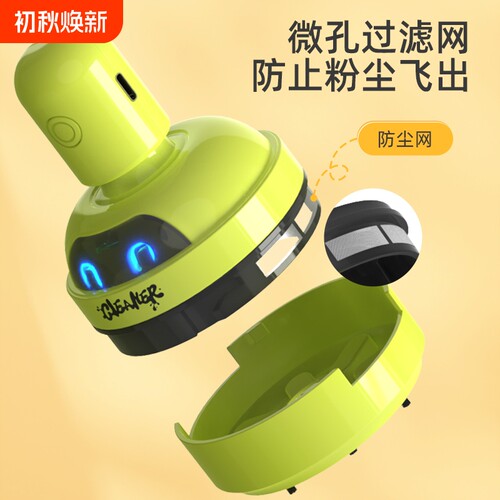 迷你桌面清洁器桌面吸尘器