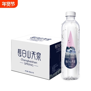 长白山天泉矿泉水430ml*15瓶整箱特价偏硅酸弱碱低钠小瓶饮用水