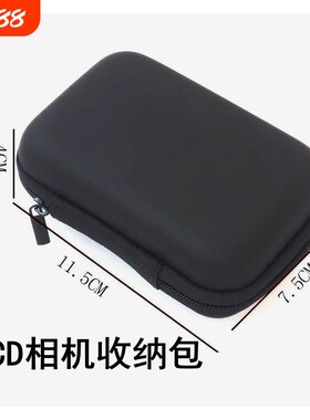 CCD数码相机包卡片照相机u盘收纳包手机充电器数据线耳机配件防震盒零钱小物品收纳包防水便携小型通用包