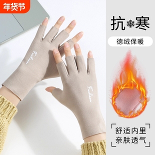 半指手套女冬季2025新款天德绒薄款五指半截露指学生写字保暖黑色