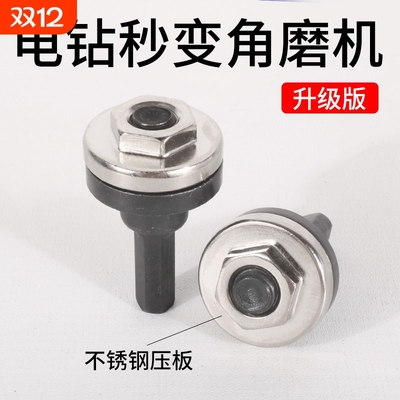 手电钻转换头变角磨机连接杆转接头10mm切割抛光夹头木工锯片配件