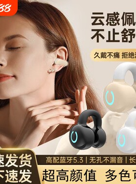 蓝牙耳机2026新款真无线耳夹式运动高音质手机通用单耳入耳高颜值