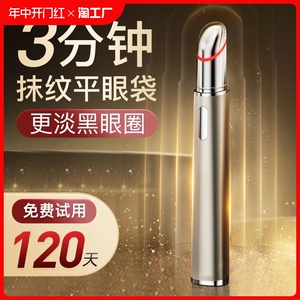 眼部按摩仪淡化眼袋黑眼圈细纹按摩棒热敷导入眼霜提拉紧致美眼仪