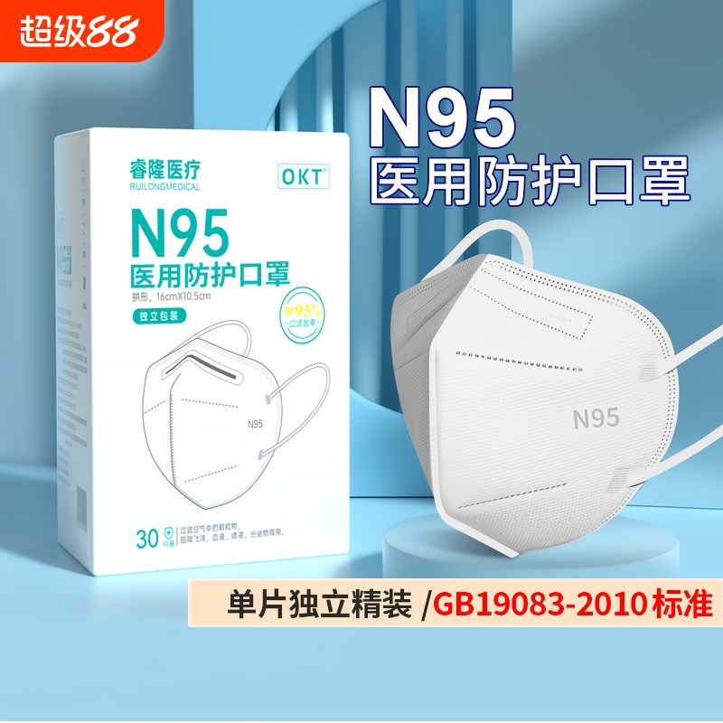 N95医用防护口罩 每片独立包装