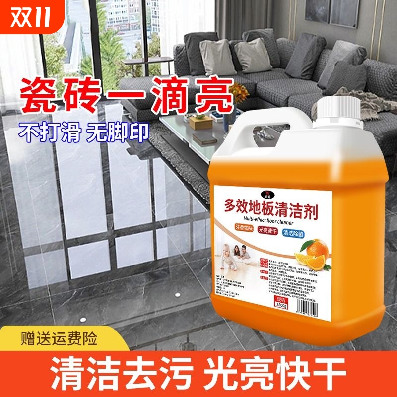 地板清洁抑菌剂|回头客超2900人