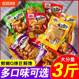 豆干豆腐干休闲辣条小吃解馋小包装零食品批发麻辣五香好吃健康