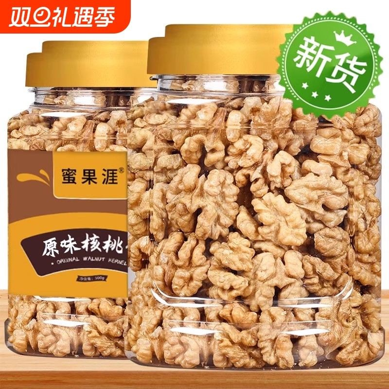 原味核桃仁2025年新货熟核桃仁去皮无添加罐装生核桃肉坚果干果