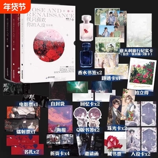 【稚楚小说全5册】我只喜欢你的人设1+2+3+ 营业悖论12稚楚全集套装青春文学言情畅销实体书新书 磨铁图书正版书籍包邮