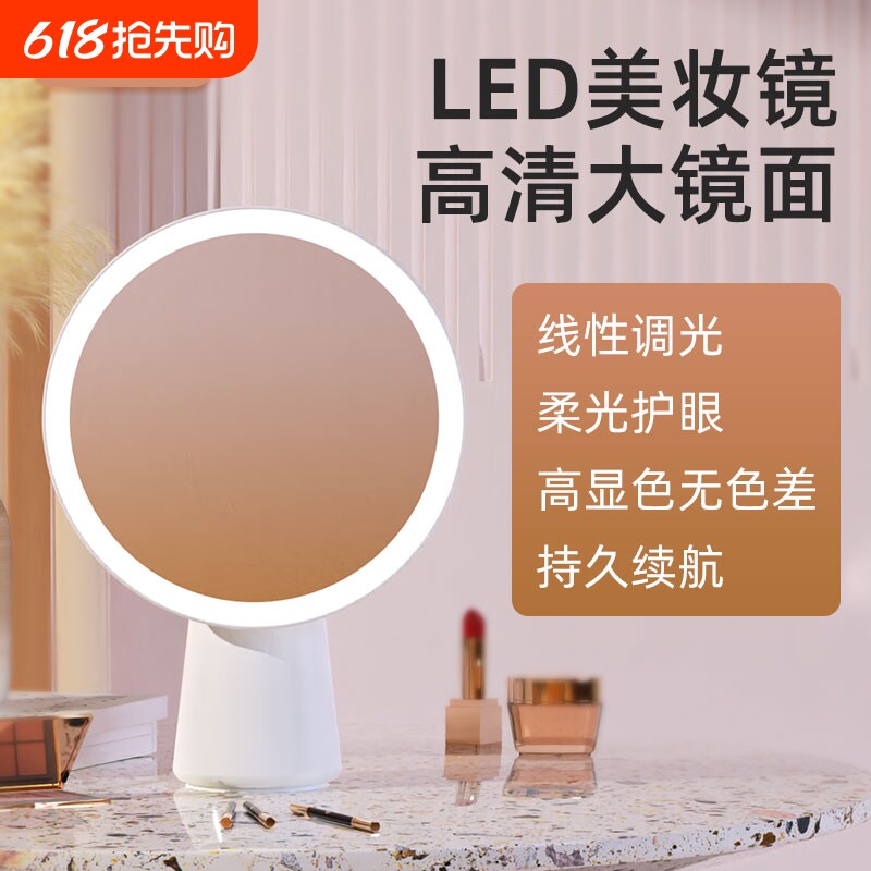 智能化妆镜灯LED美妆镜子宿舍家用台式桌面梳妆补光