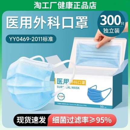 医用外科口罩医疗一次性三层官方旗舰正品店单独包装成人健康防护