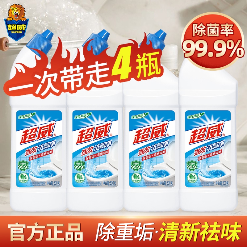 超威马桶洁厕灵除菌去异味液体