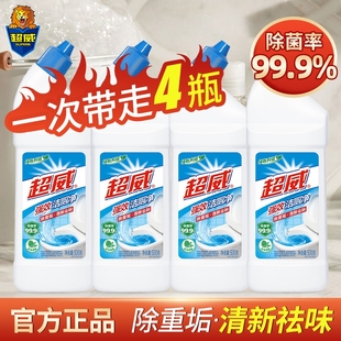 超威洁厕灵液马桶厕所清洁剂卫生间强效除菌除垢去黄洁厕净去异味
