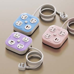 利特舜彩色魔方插座学生宿舍多功能快充电源插头插线板家用旅行