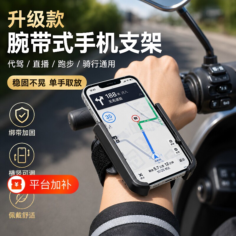 手腕手机支架手臂架代驾腕带式固定器带绑带360度旋转跑步健身包