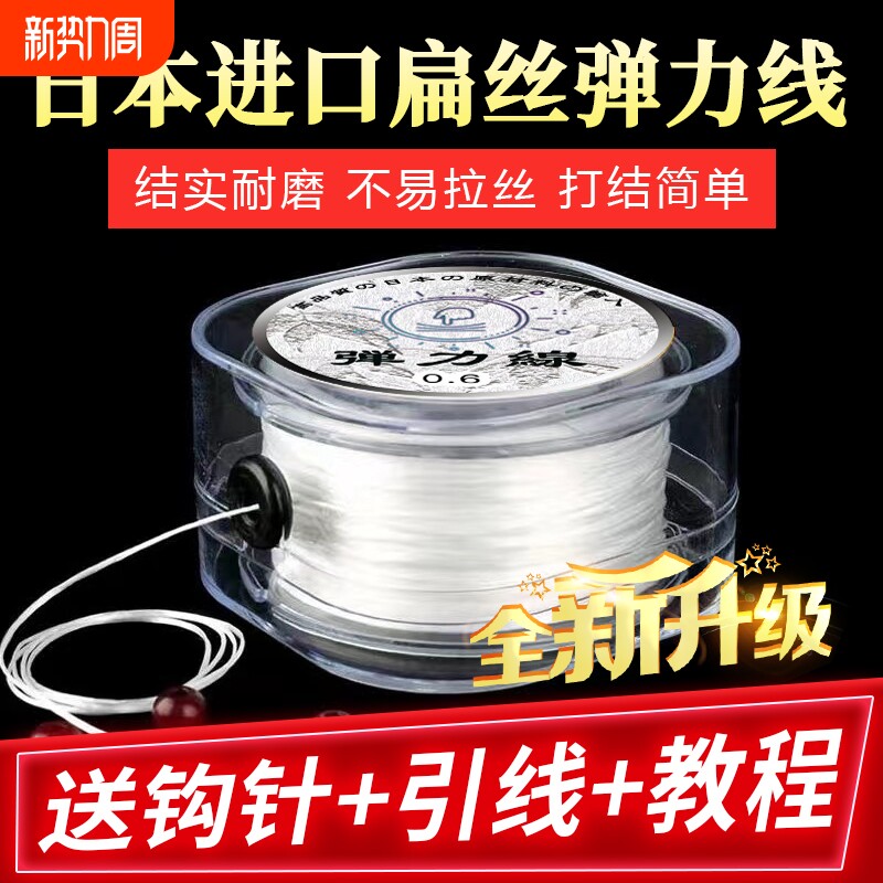 进口扁丝弹力线弹力绳穿珠子的佛珠水晶文玩线耐磨牛筋串珠松紧线