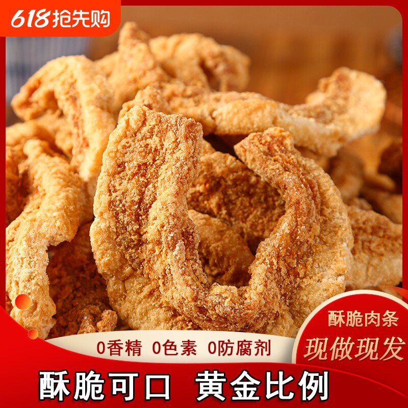 猪油渣脂渣零食酥脆青岛原味五花肉脆哨肉粕休闲解馋猪肉渣脯脆皮