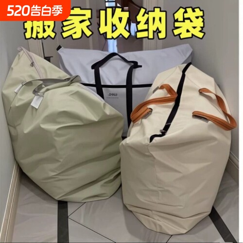被子收纳袋特大容量加厚搬家打包袋行李袋装衣服宿舍手拎外出学生
