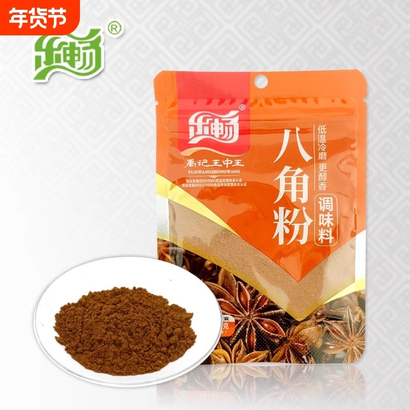 山东乐畅禹记王中王八角粉装30克调味料卤料大茴香粉大料粉调料,粮油调味/速食/干货/烘焙,香辛料/干调类,淘宝优惠券,粉丝福利购,淘宝优惠卷