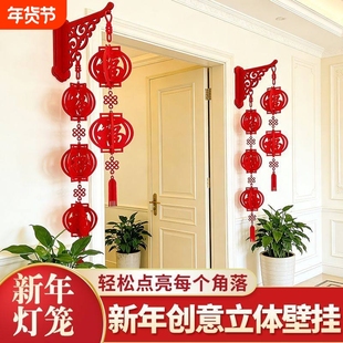 灯笼2026新年装饰立体福字灯笼春节挂件壁挂喜庆新款新年氛围装饰