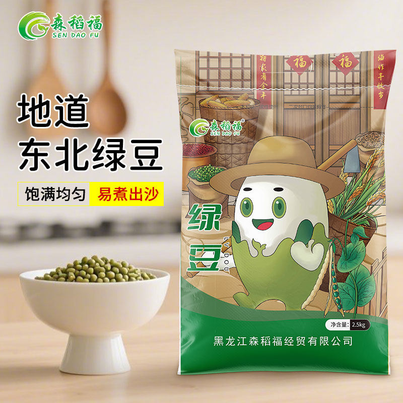 东北薄皮5斤家用绿豆发芽绿豆粥绿豆糕绿豆汤豆粒饱满口感沙糯