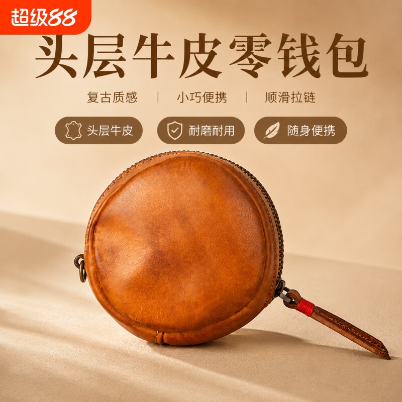 手工擦色植鞣牛皮迷你零钱包真皮复古耳机硬币收纳卡包个性文玩包