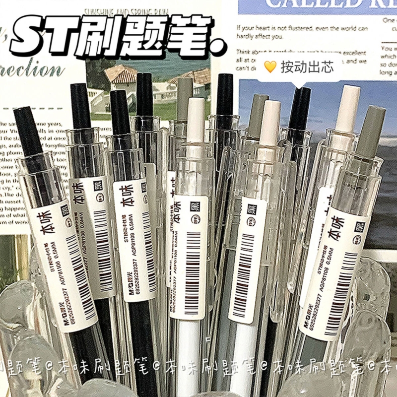 晨光本味按动笔ins简约高颜值笔0.5mm黑色st水笔学生专用中性笔速干顺滑ST小学生中学生刷题考试签字笔黑笔