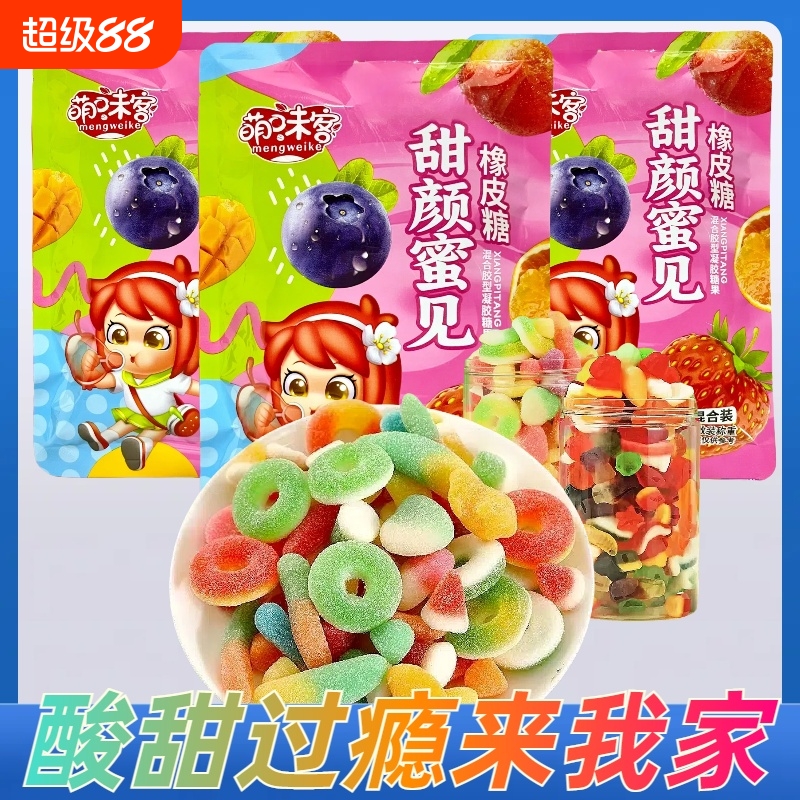 酸砂软糖罐装多种口味混合装儿童零食水果橡皮糖批果味散装