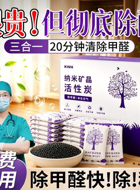 活性炭包除甲醛除味新房竹炭包家用装修吸甲醛清除剂碳包除醛冰箱