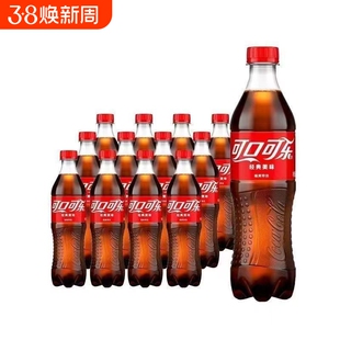 可口可乐汽水经典瓶装碳酸饮料含糖500ml*12瓶快乐水