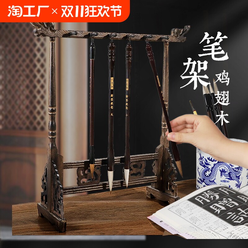 펜 홀더 브러시 걸이 브러시 홀더 펜 걸이 심플 모던 학생 원목 걸이 브러시 선반 장식품 닭 날개 나무 서예 사보 복고풍 걸이 펜 산 스탠드 홀더 마호가니
