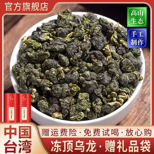 千传台湾特级冻顶乌龙茶冷泡茶新茶浓香型阿里山茶叶礼盒装 500克