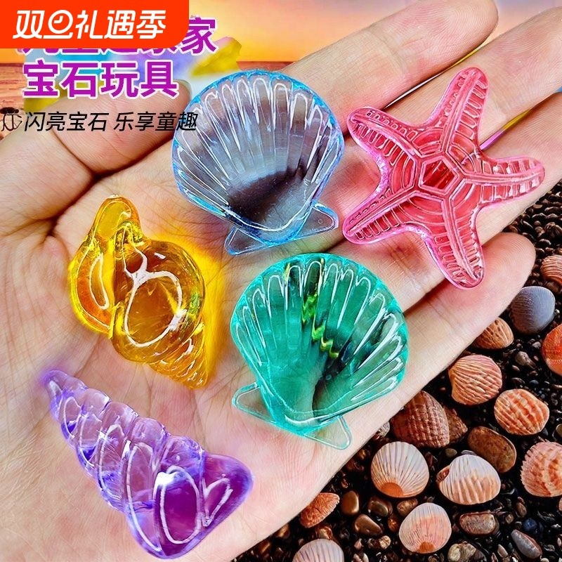 亚克力新款海洋贝壳海螺塑料七彩DIY仿真植物盆景装饰水晶小玩具