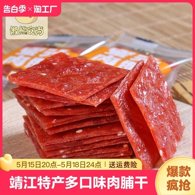 懒熊食尚独立小包肉脯