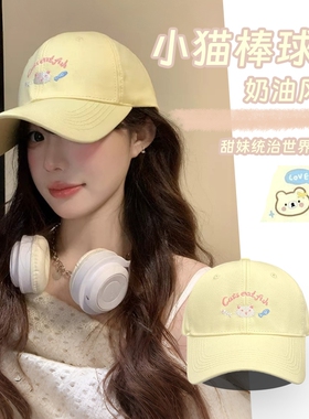 可爱黄色棒球帽女春夏季大头围显脸小鸭舌帽帽子粉色蓝色大帽檐