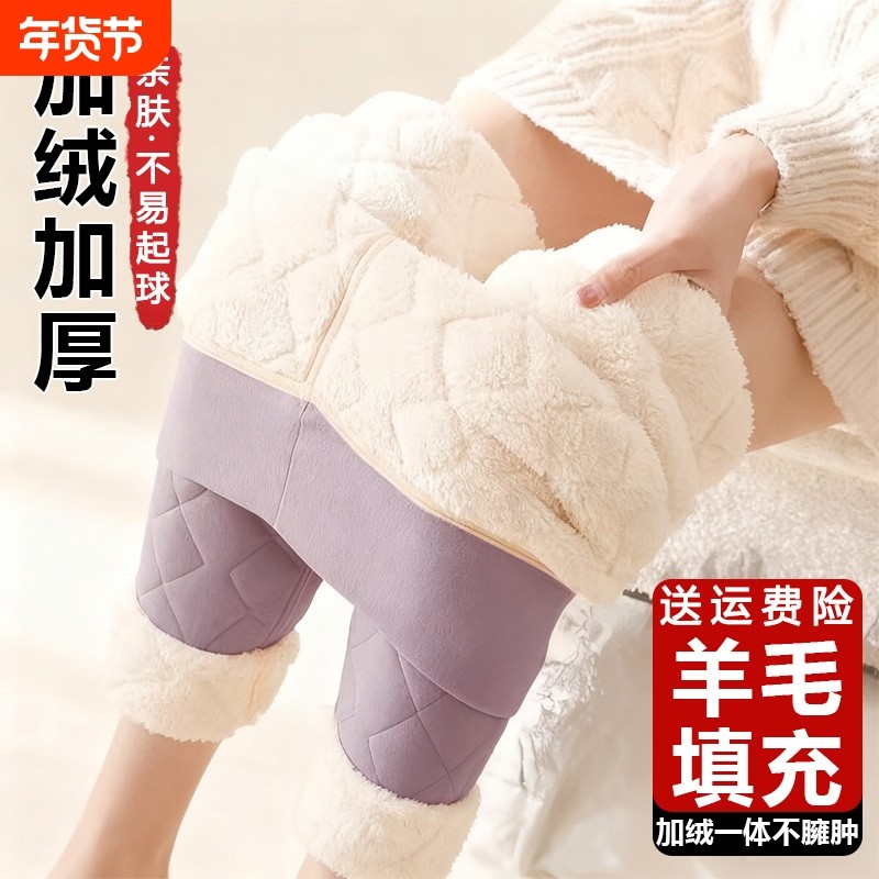 冬季羊羔绒保暖裤女士加绒加厚打底裤羊毛特厚棉裤女外穿神器防寒,女士内衣/男士内衣/家居服,保暖裤,淘宝优惠券,粉丝福利购,淘宝优惠卷