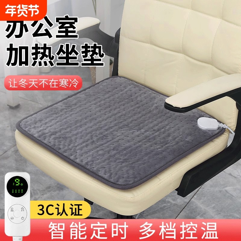 加热坐垫办公室座椅垫电热垫小电热毯屁股垫取暖神器发热暖垫暖脚,居家日用,暖脚宝/暖垫/热灸坐垫,淘宝优惠券,粉丝福利购,淘宝优惠卷
