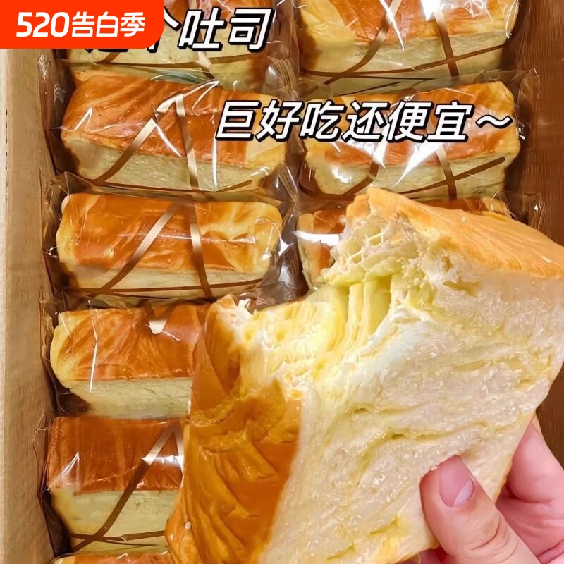 厚切吐司面包手撕蛋糕牛乳健康早餐提拉米苏零食营养充饥好吃饱腹