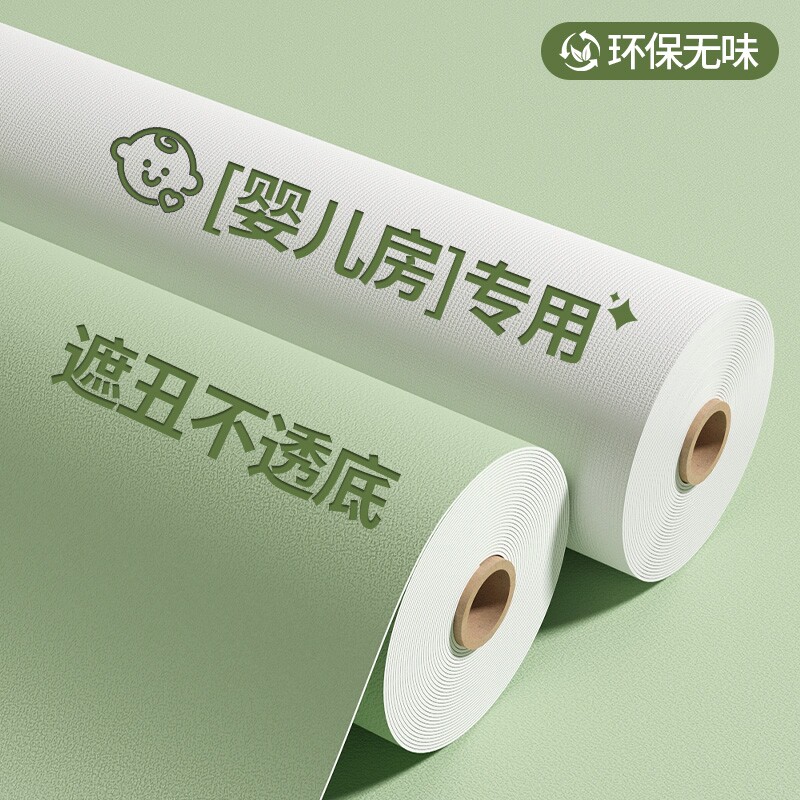 婴儿房墙纸自粘防水防潮家用卧室墙面墙壁贴纸出租房墙围装饰壁纸