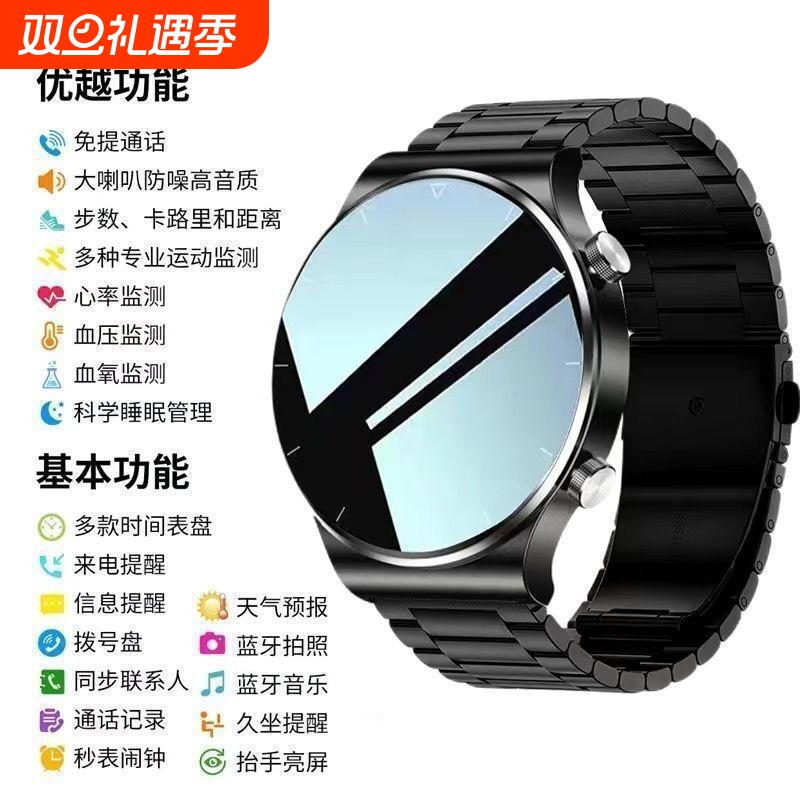 铭胜酷新款智能手表watch8多功能蓝牙黑科技运动手环男女商务