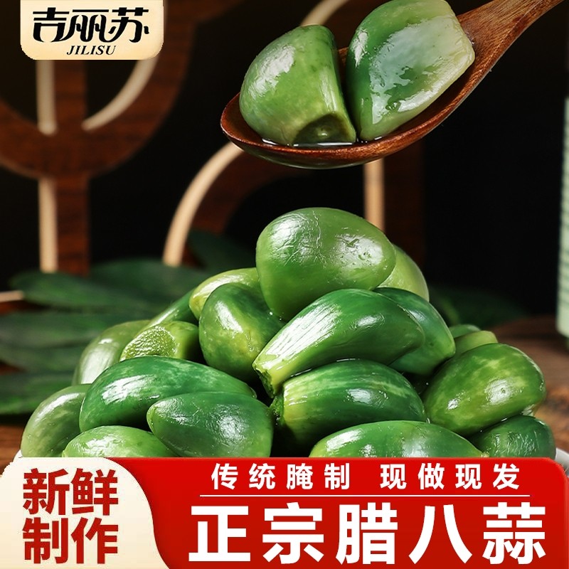 正宗腊八蒜山东大蒜自制蒜头腌制泡蒜翡翠蒜绿蒜嘎嘣脆开袋即食,水产肉类/新鲜蔬果/熟食,腌制/榨菜/泡菜,淘宝优惠券,粉丝福利购,淘宝优惠卷