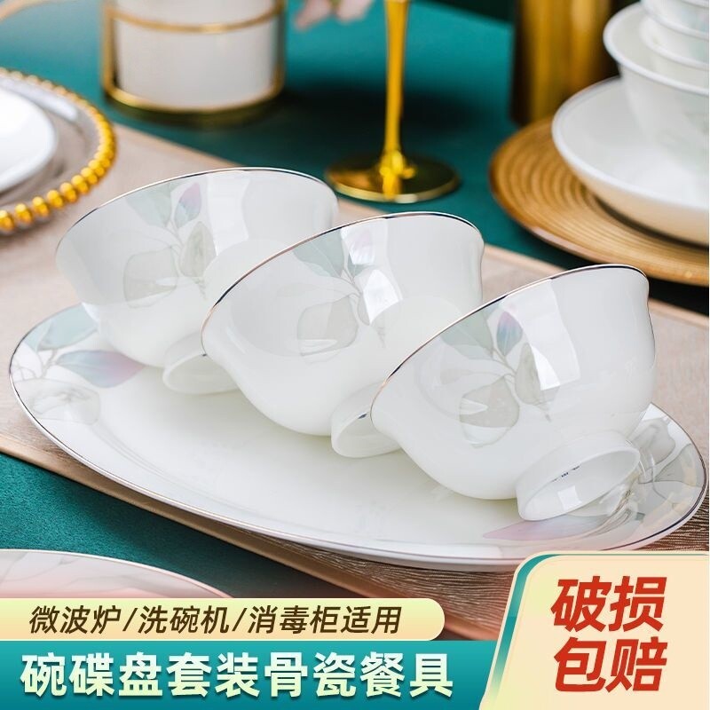 景德镇碗碟套装家用不挂油轻奢金边碗筷陶瓷骨瓷餐具自由组合搭配